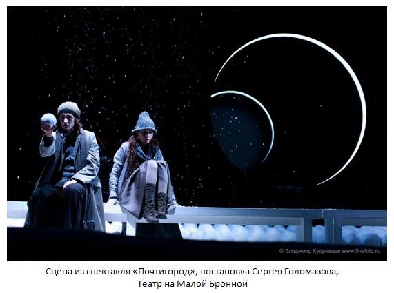 Сцена из спектакля «Почти город», постановка Сергея Голомазова, театр на Малой Бронной.JPG