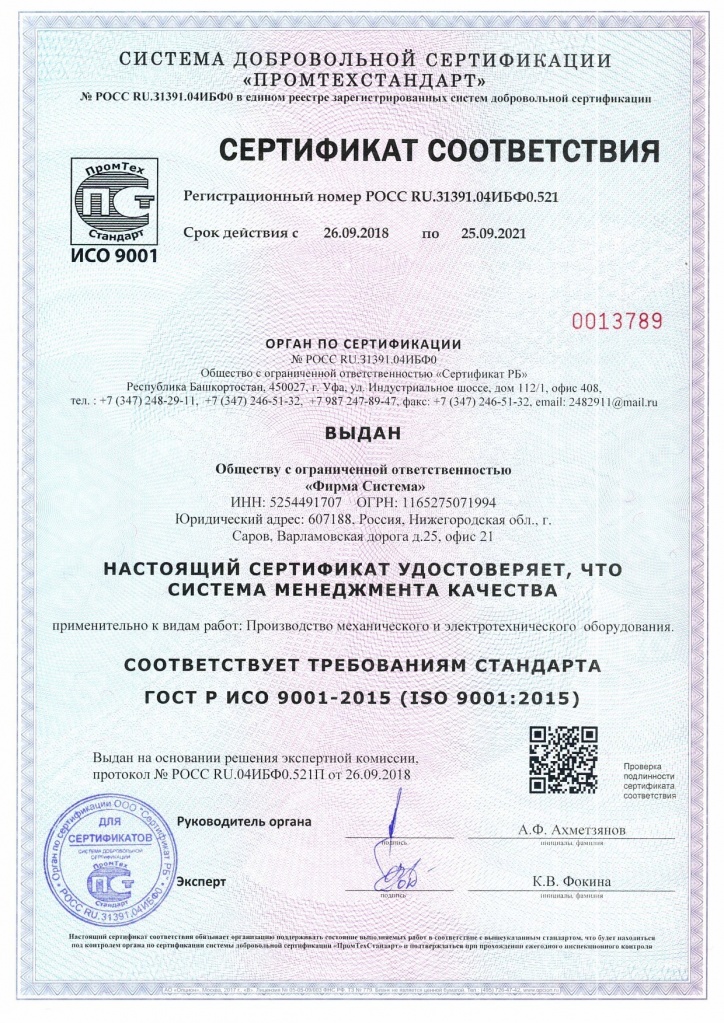 Сертификат на производство_page-0001.jpg