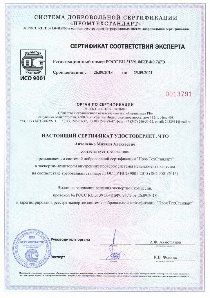 Сертификат на производство_page-0003.jpg