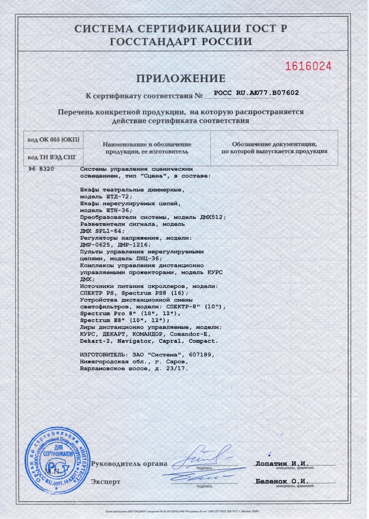 certificate_light_2.jpg